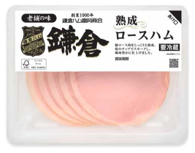 熟成ロースハム