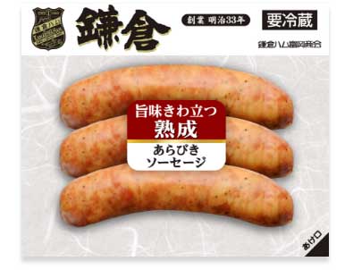 熟成あらびきソーセージ