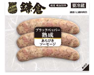 ブラックペッパー熟成ソーセージ